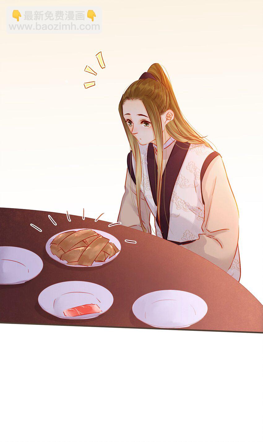 《我家少主计无双》126 大结局 第29页