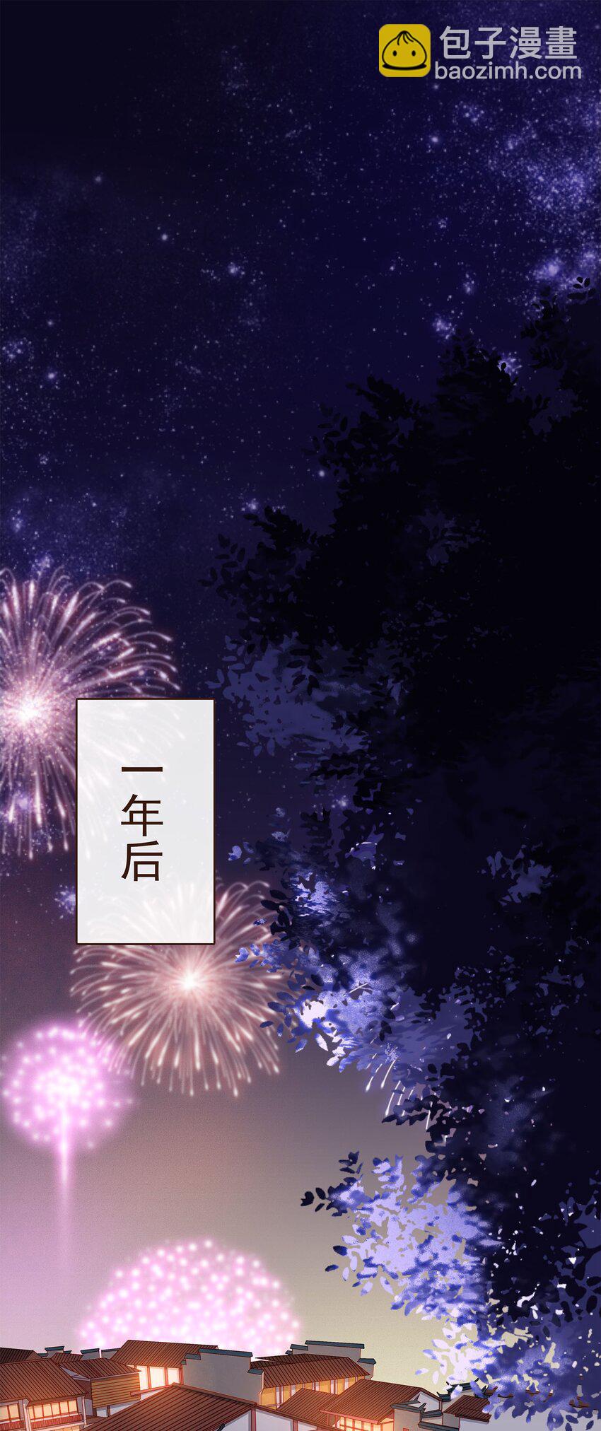 《我家少主计无双》126 大结局 第2页