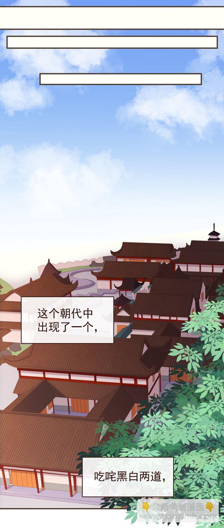 《我家少主计无双》126 大结局 第32页