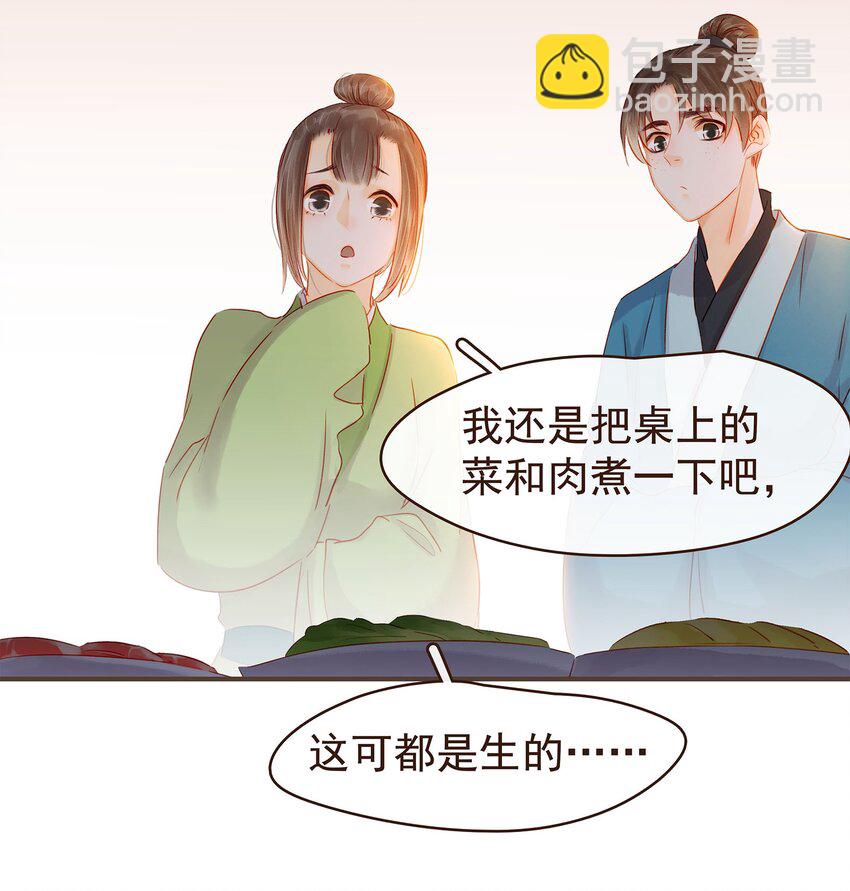《我家少主计无双》126 大结局 第7页