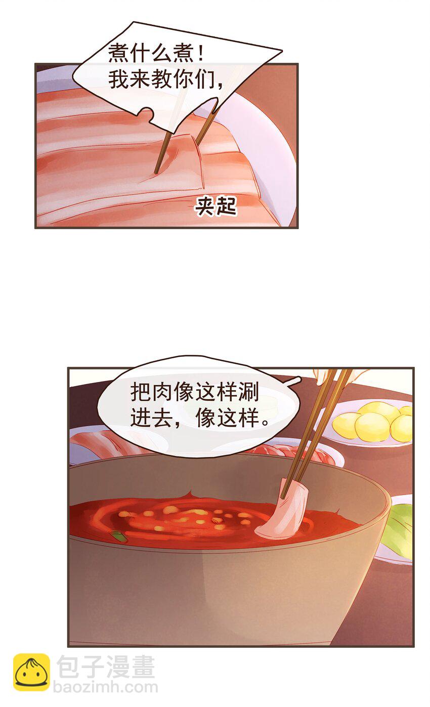 《我家少主计无双》126 大结局 第9页