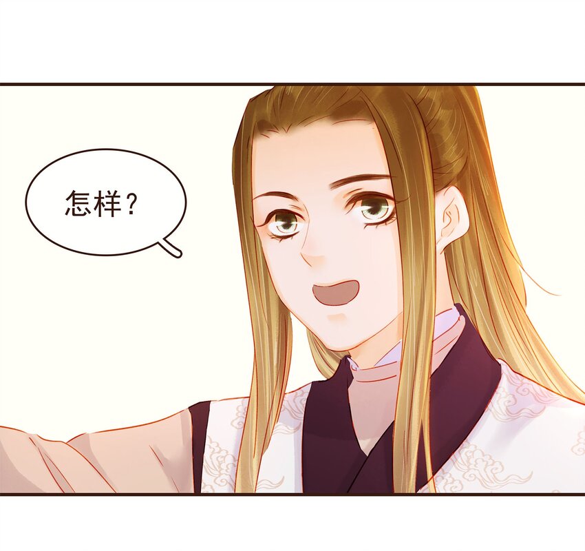 《我家少主计无双》125 喂药 第18页