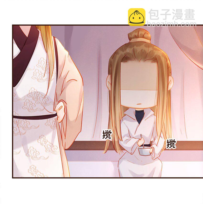 《我家少主计无双》125 喂药 第24页