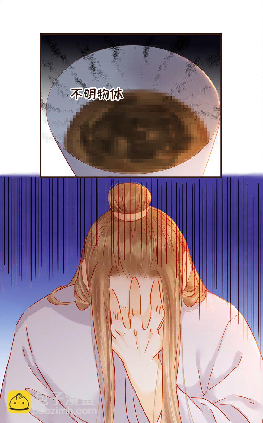 《我家少主计无双》125 喂药 第25页