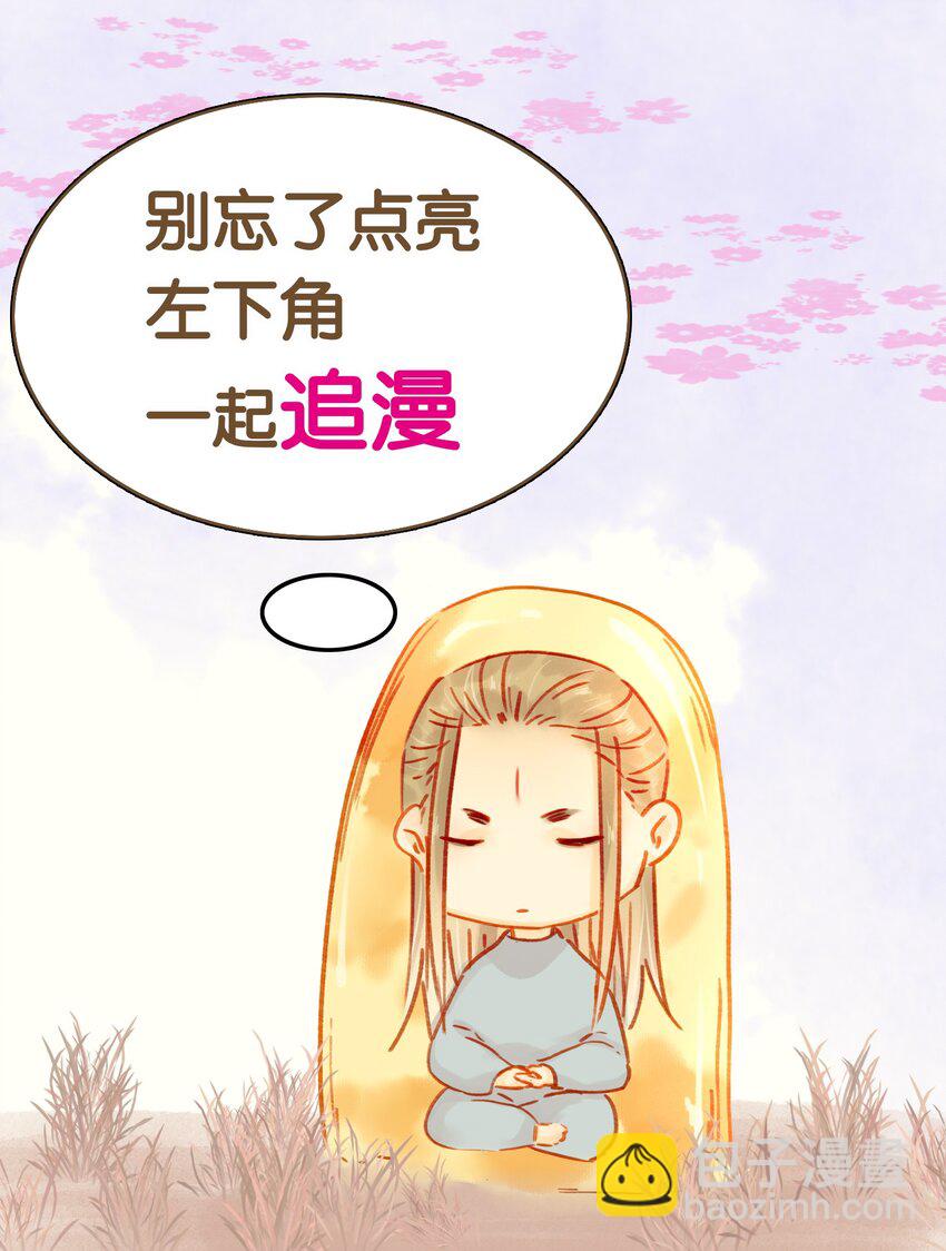 《我家少主计无双》125 喂药 第27页