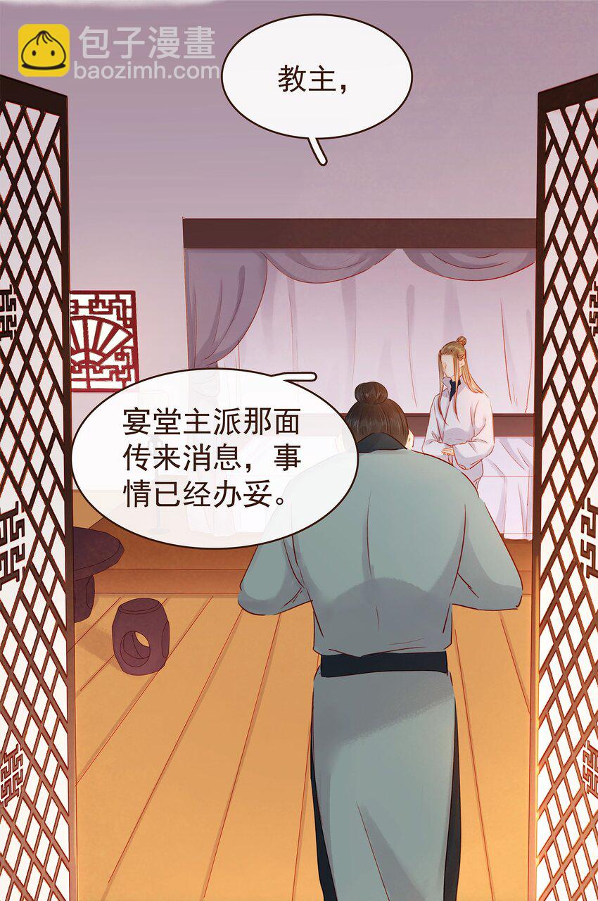 《我家少主计无双》125 喂药 第3页