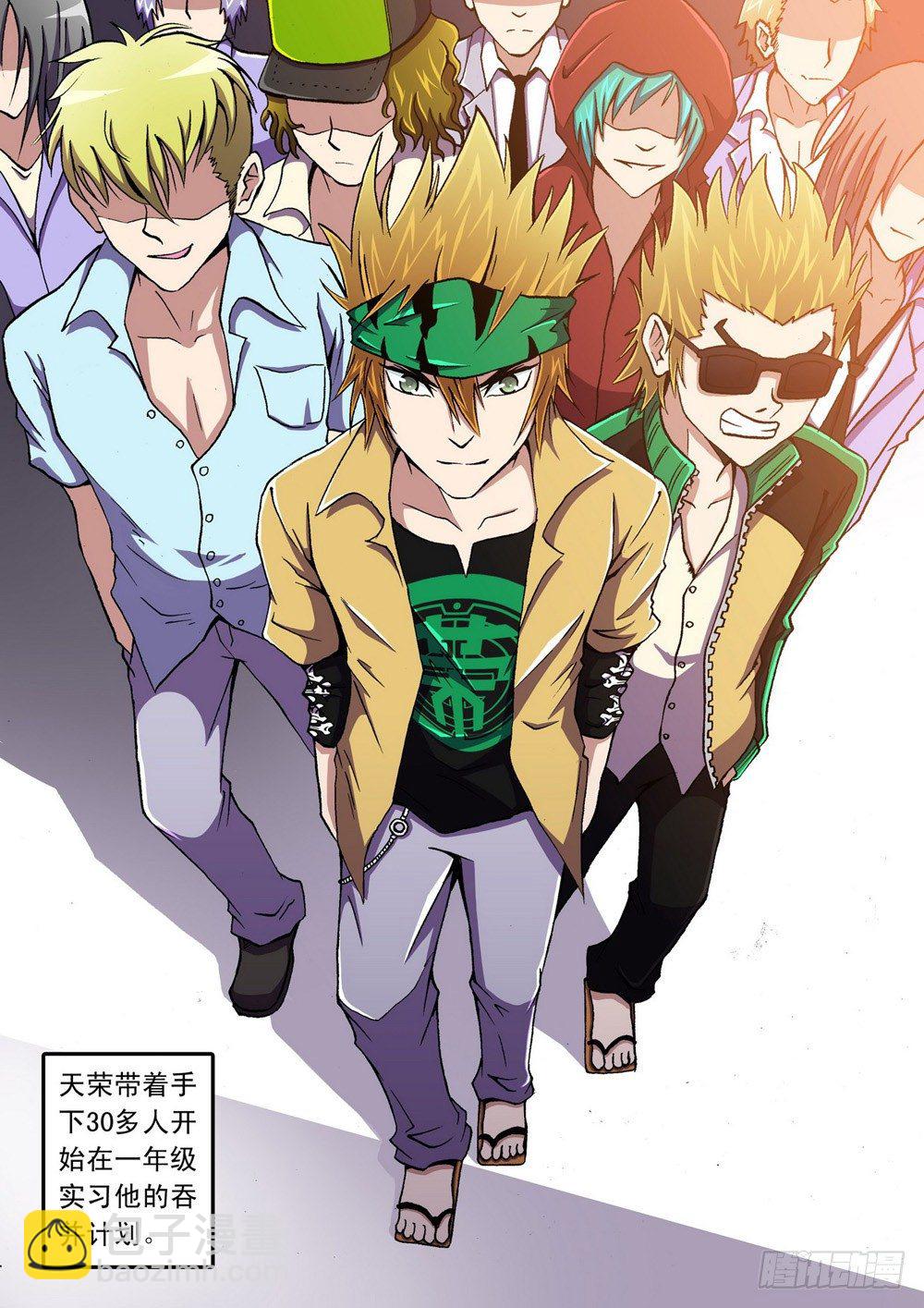《最强人格》第3话 意义算个屁呀！ 第5页