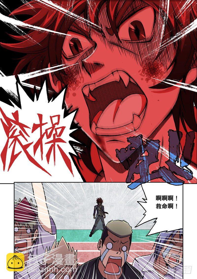 《最强人格》第6话 大麻烦=王飞虹? 第12页