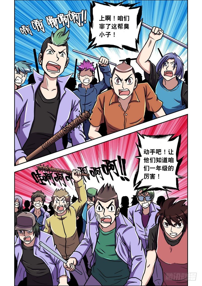 《最强人格》第21话 必胜的理由！（上） 第2页