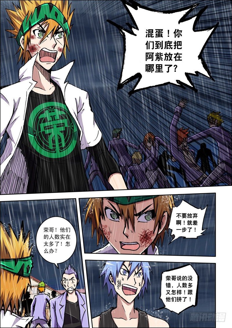 《最强人格》第31话 预兆！（上） 第3页