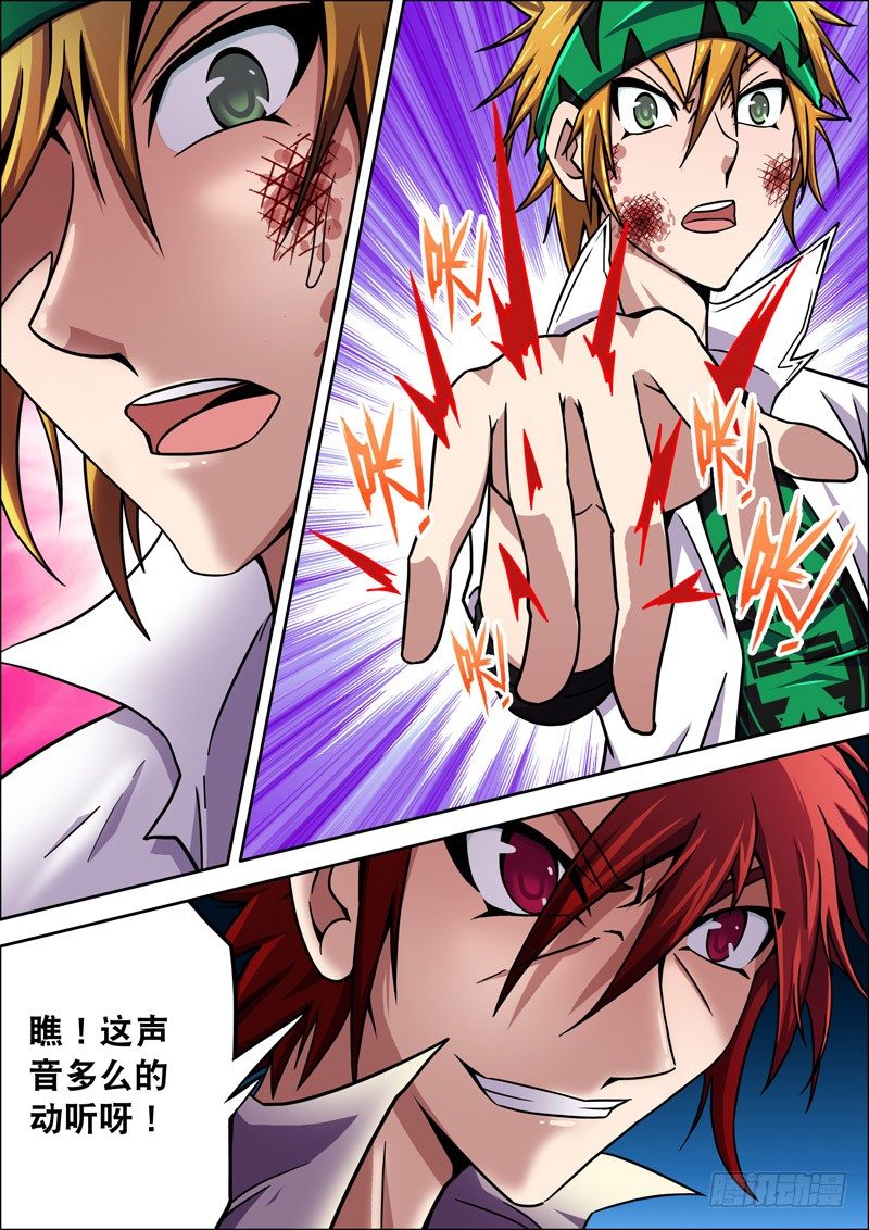 《最强人格》第35话 这口气我怎么都咽不下去啊！ 第16页