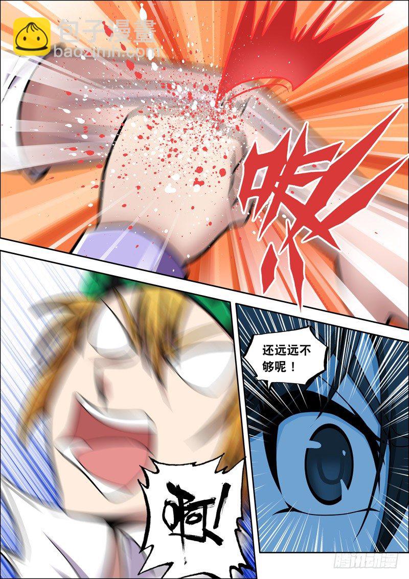 《最强人格》第35话 这口气我怎么都咽不下去啊！ 第18页