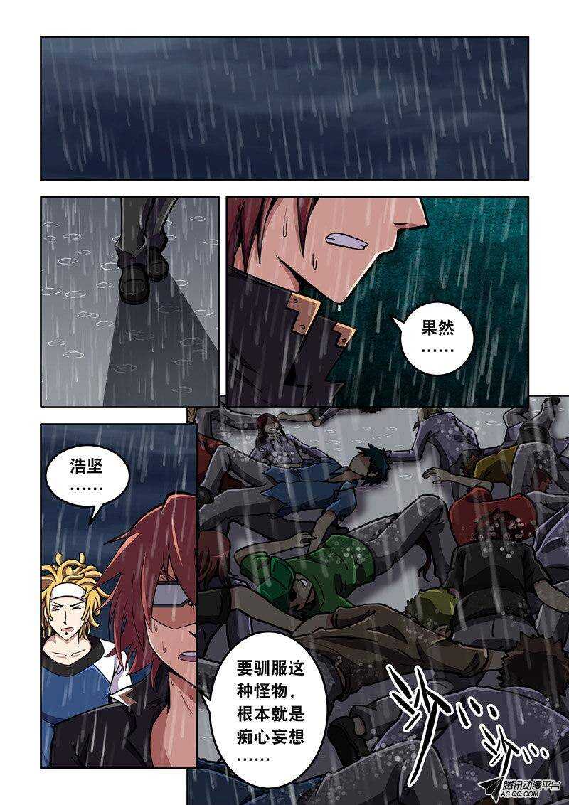 《最强人格》第37话 乖乖的睡一觉吧！ 第2页