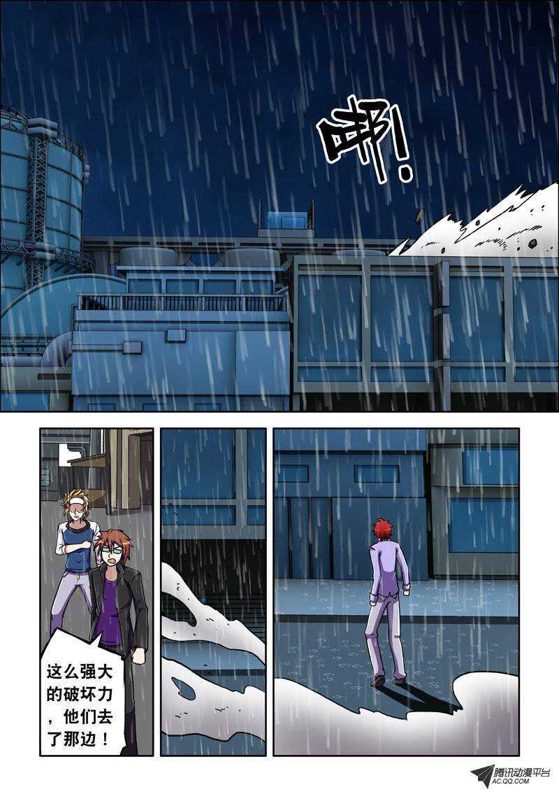 《最强人格》第37话 乖乖的睡一觉吧！ 第3页
