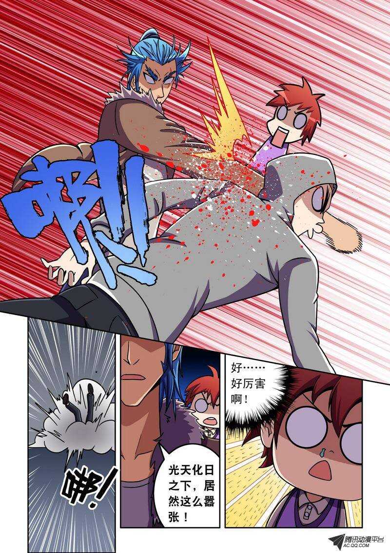 《最强人格》第41话 不速之客 第9页