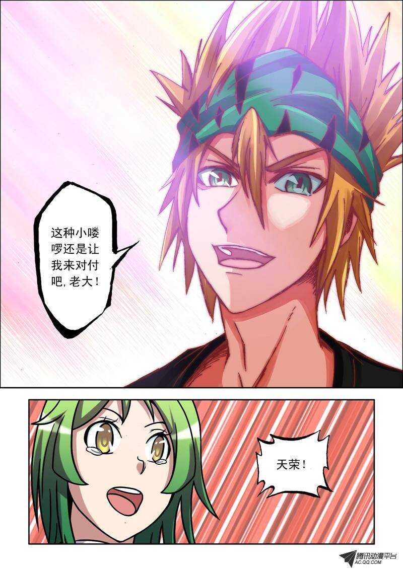 《最强人格》第44话 老大！ 第12页