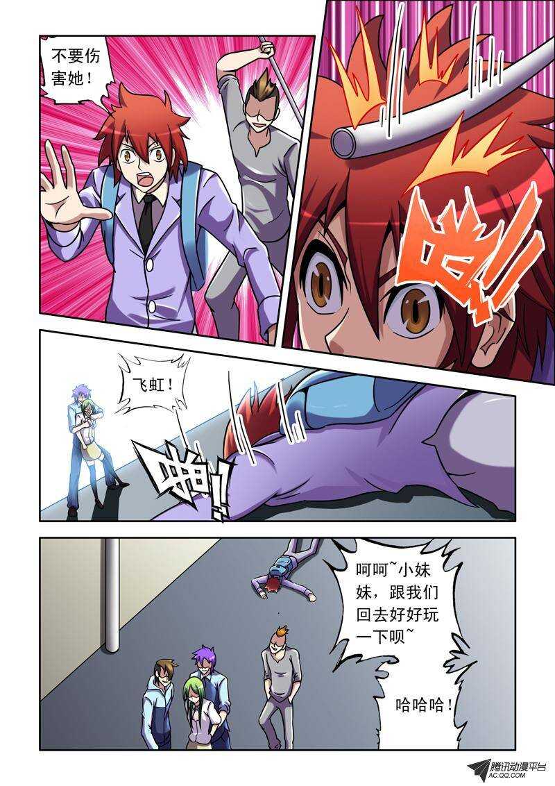 《最强人格》第44话 老大！ 第6页