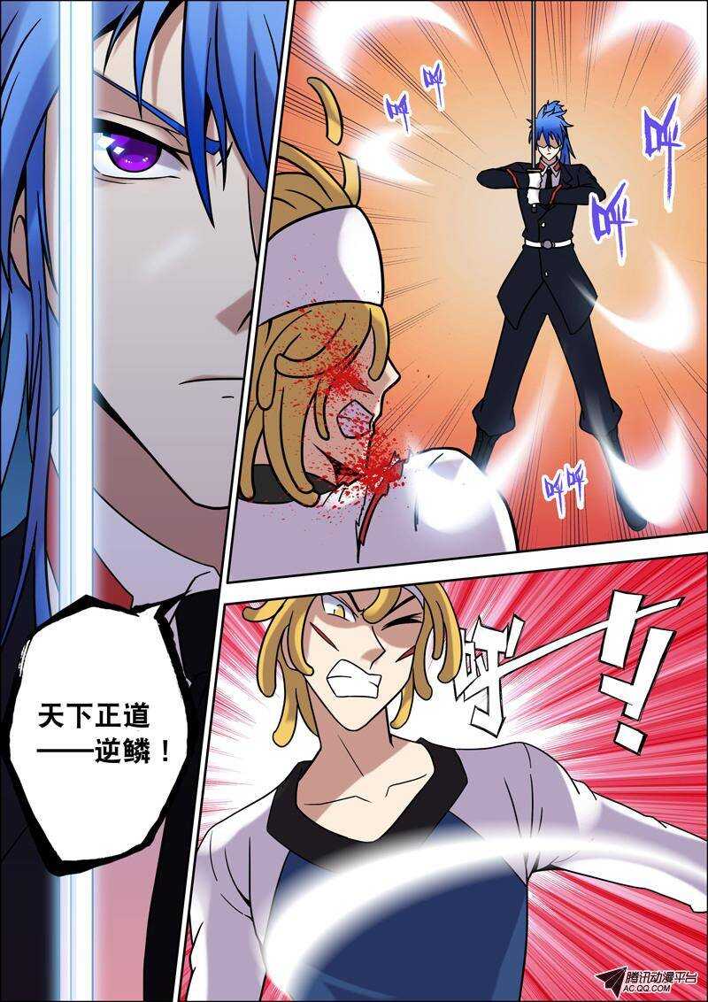 《最强人格》第43话 玩命！ 第7页