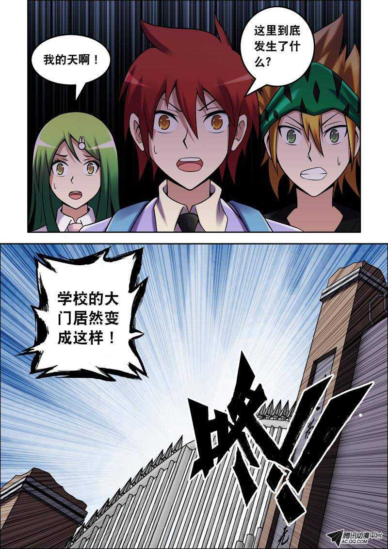 《最强人格》47话 代理老大！ 第2页