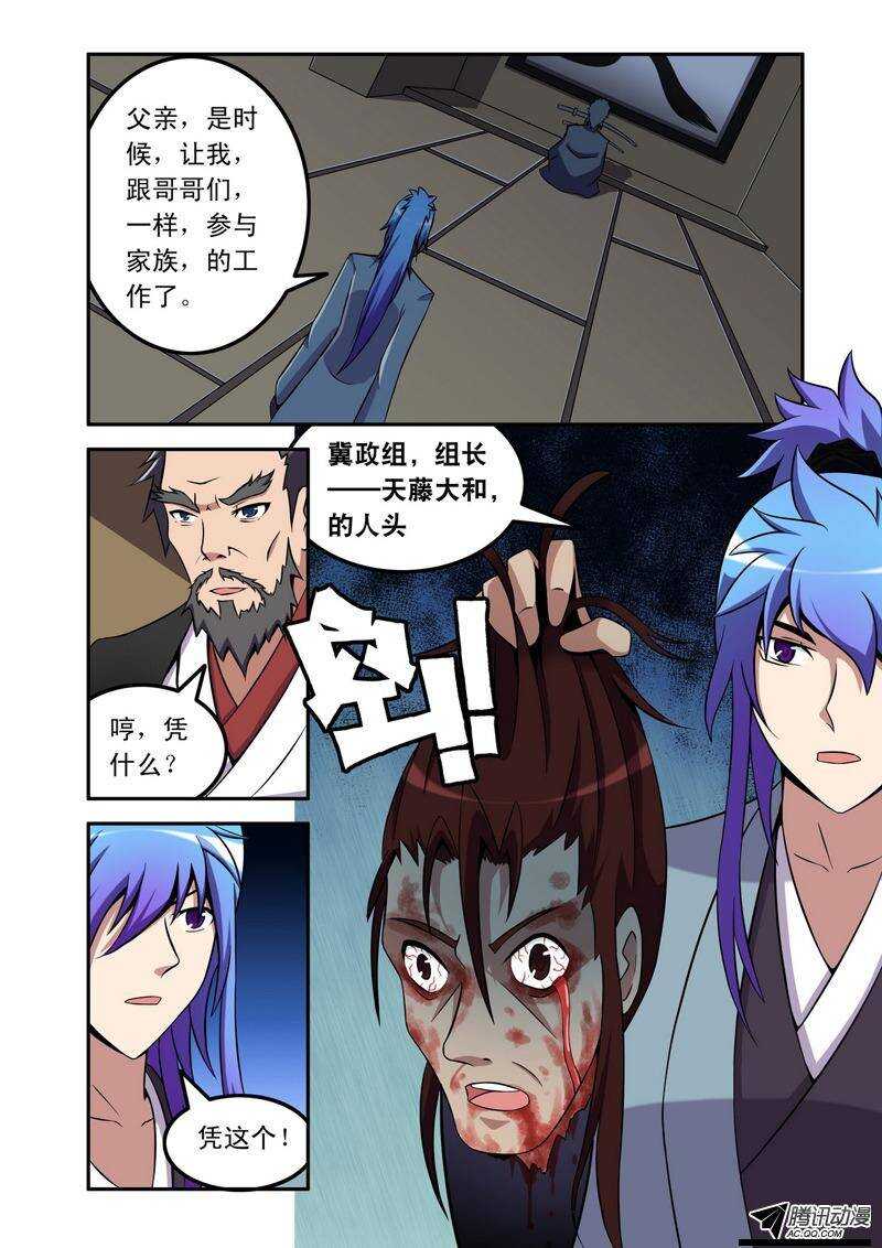 《最强人格》第48话 天道！ 第3页