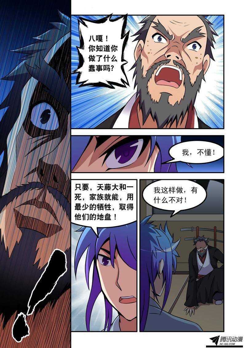 《最强人格》第48话 天道！ 第4页