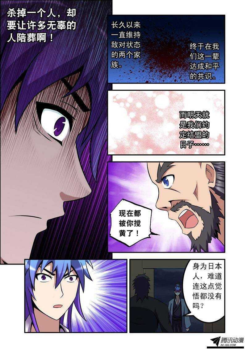 《最强人格》第48话 天道！ 第6页