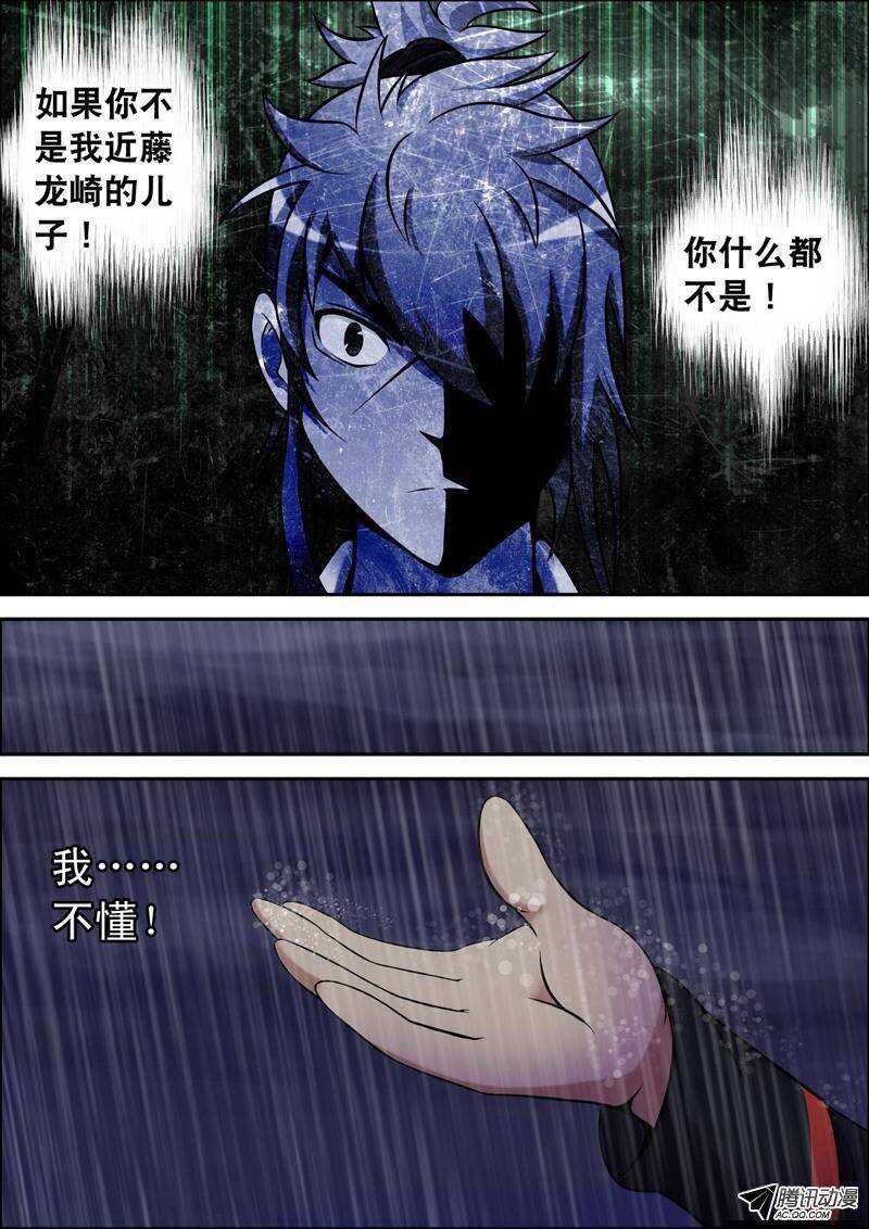 《最强人格》第48话 天道！ 第7页