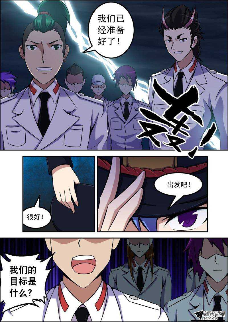 《最强人格》第48话 天道！ 第9页