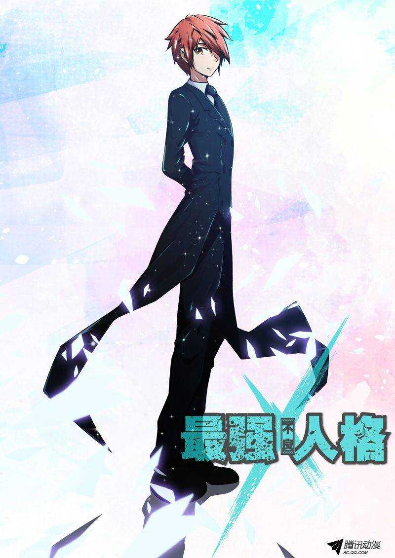 《最强人格》51 决心 第1页