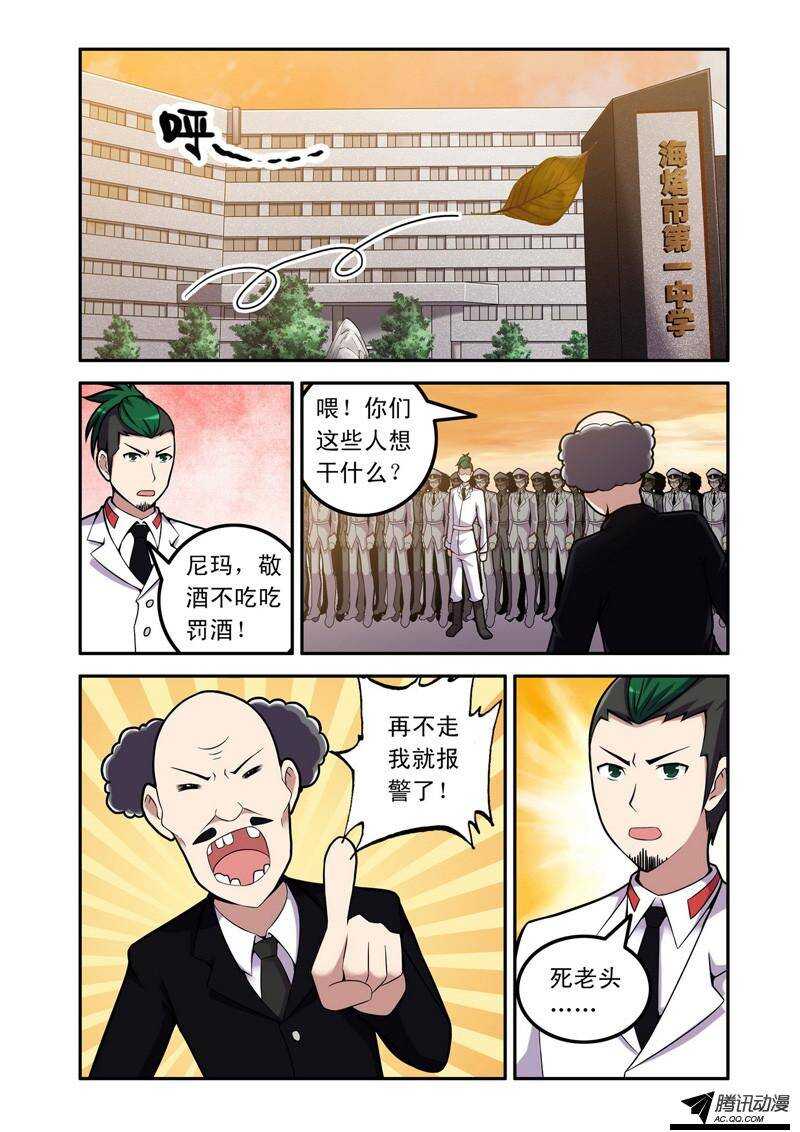 《最强人格》第49话 投降 第10页