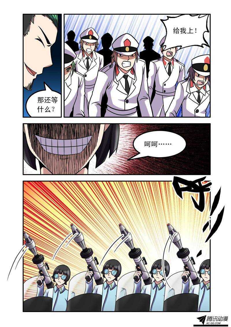 《最强人格》第49话 投降 第13页