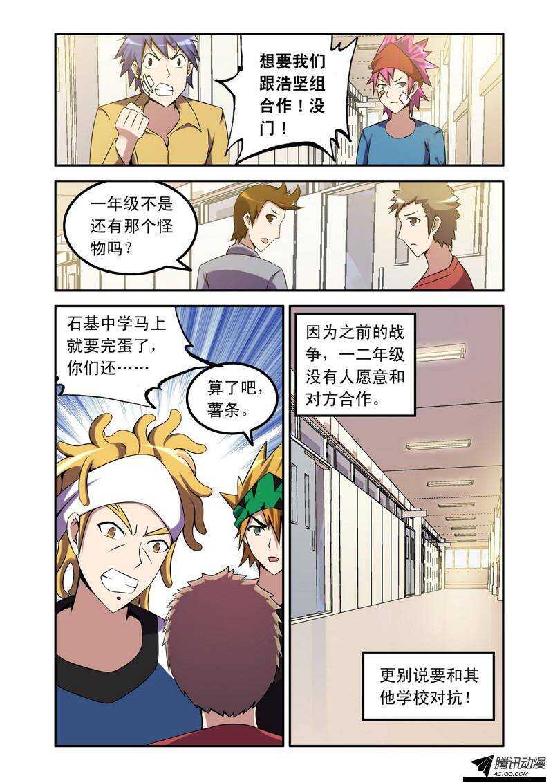 《最强人格》第49话 投降 第2页