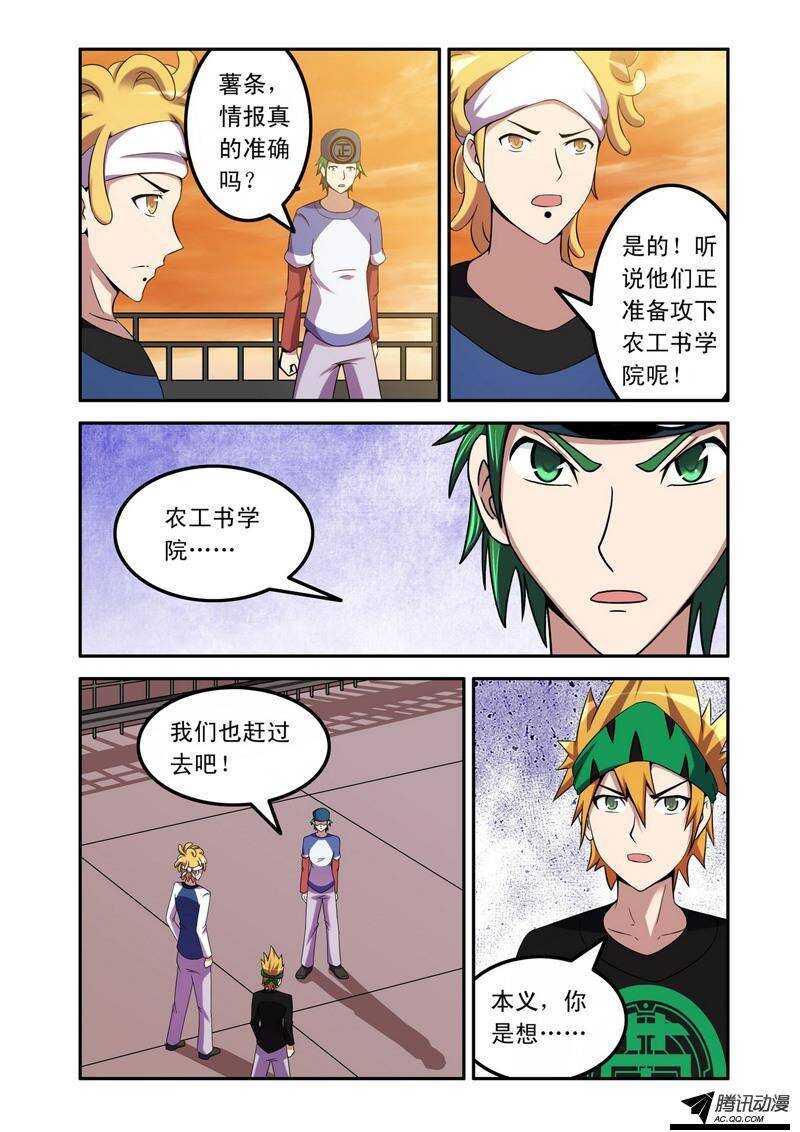 《最强人格》第49话 投降 第4页