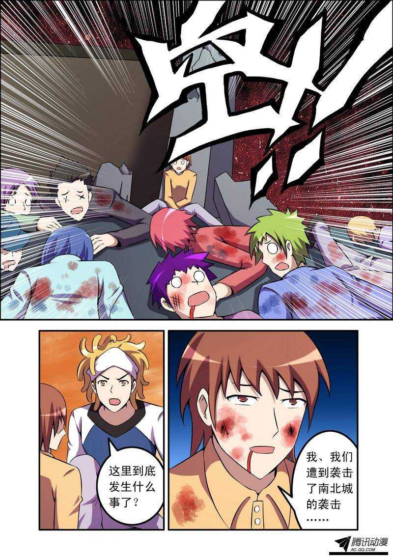 《最强人格》第49话 投降 第6页