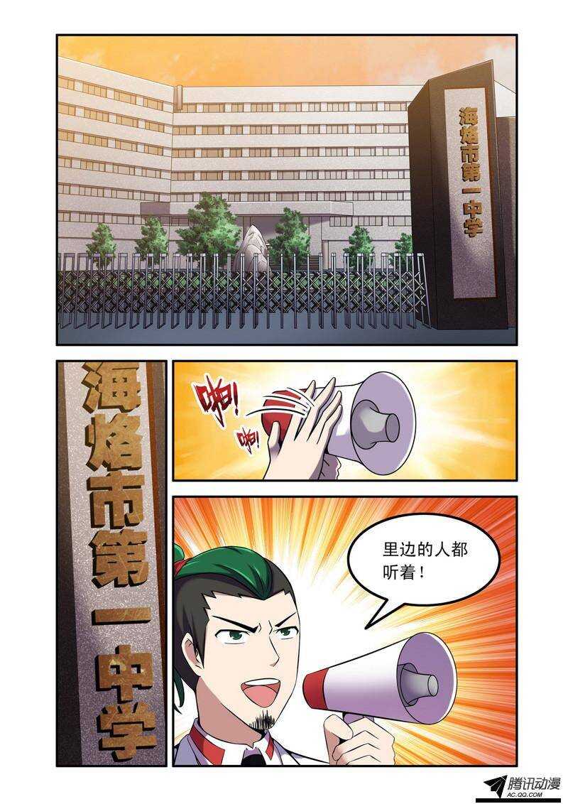 《最强人格》第49话 投降 第8页