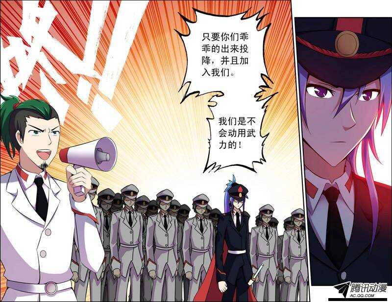 《最强人格》第49话 投降 第9页