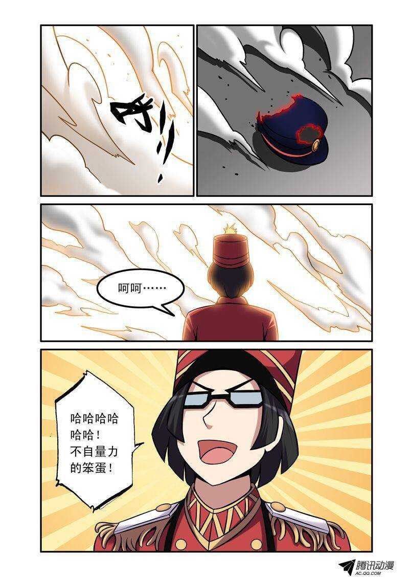 《最强人格》50 小孩子打架 第14页