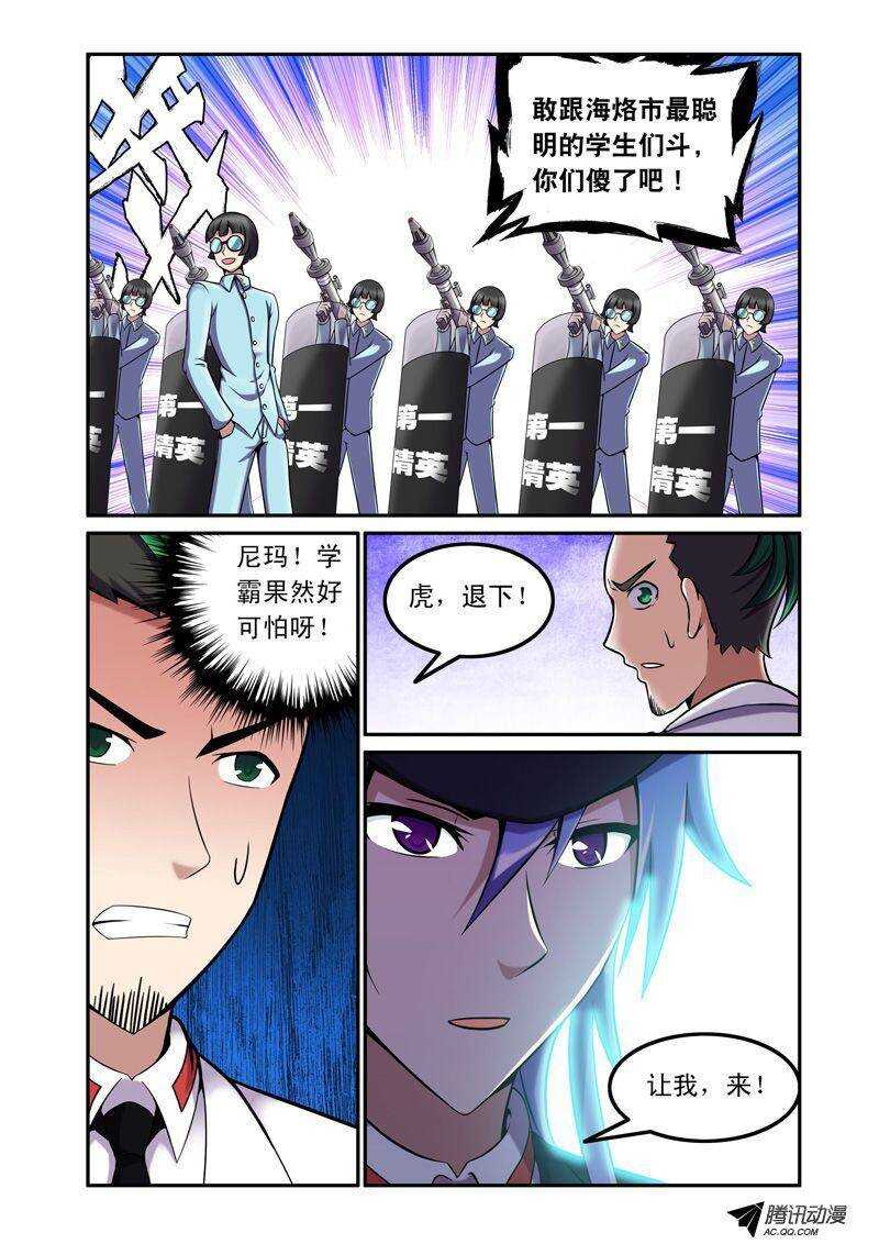 《最强人格》50 小孩子打架 第2页