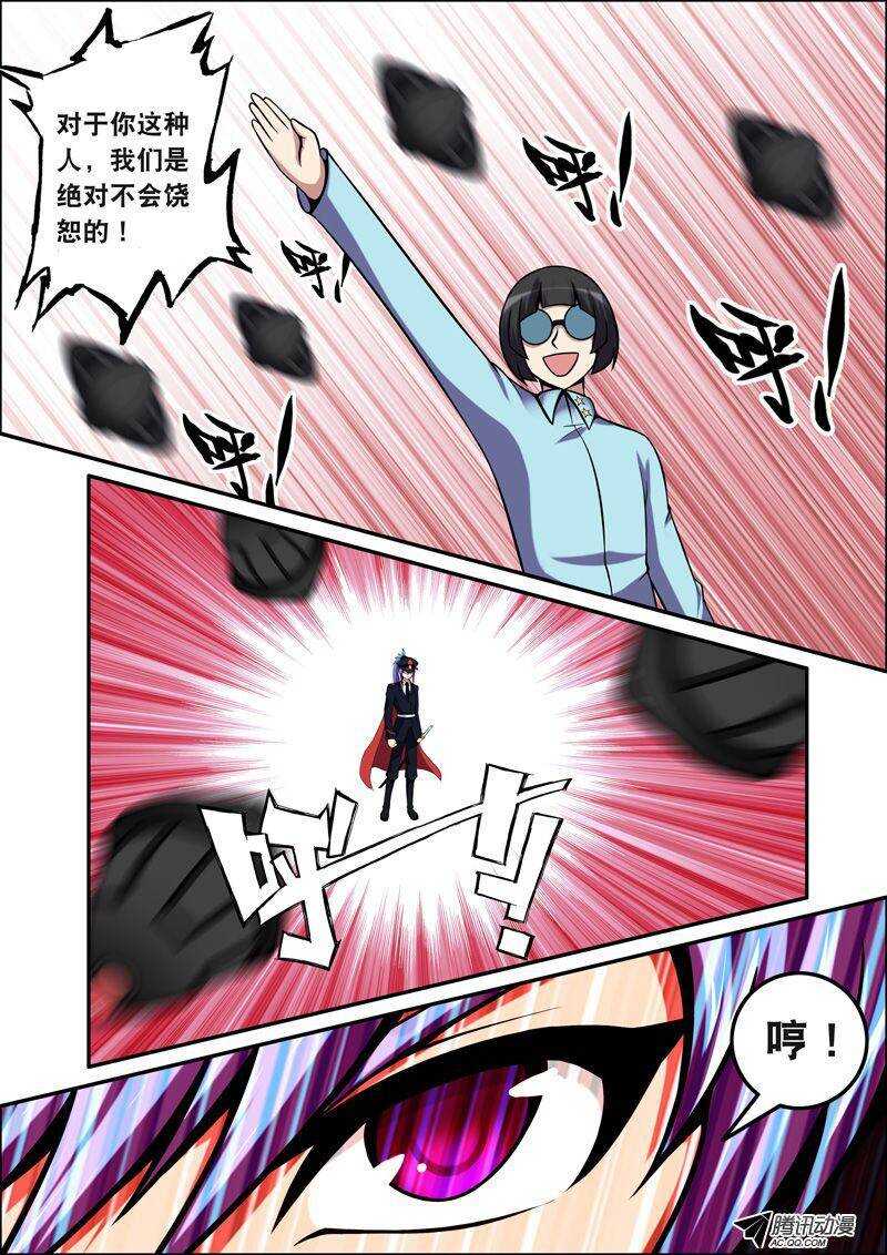 《最强人格》50 小孩子打架 第4页