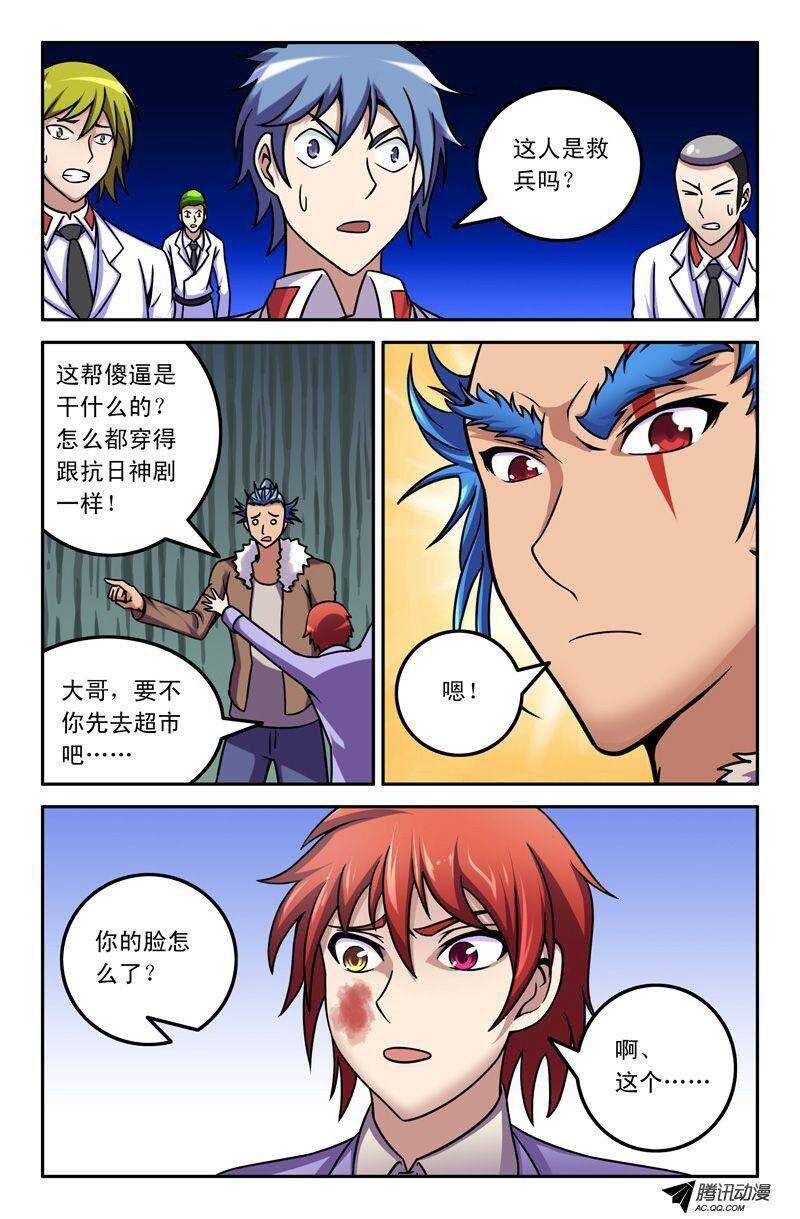 《最强人格》55 呃？大哥！ 第10页