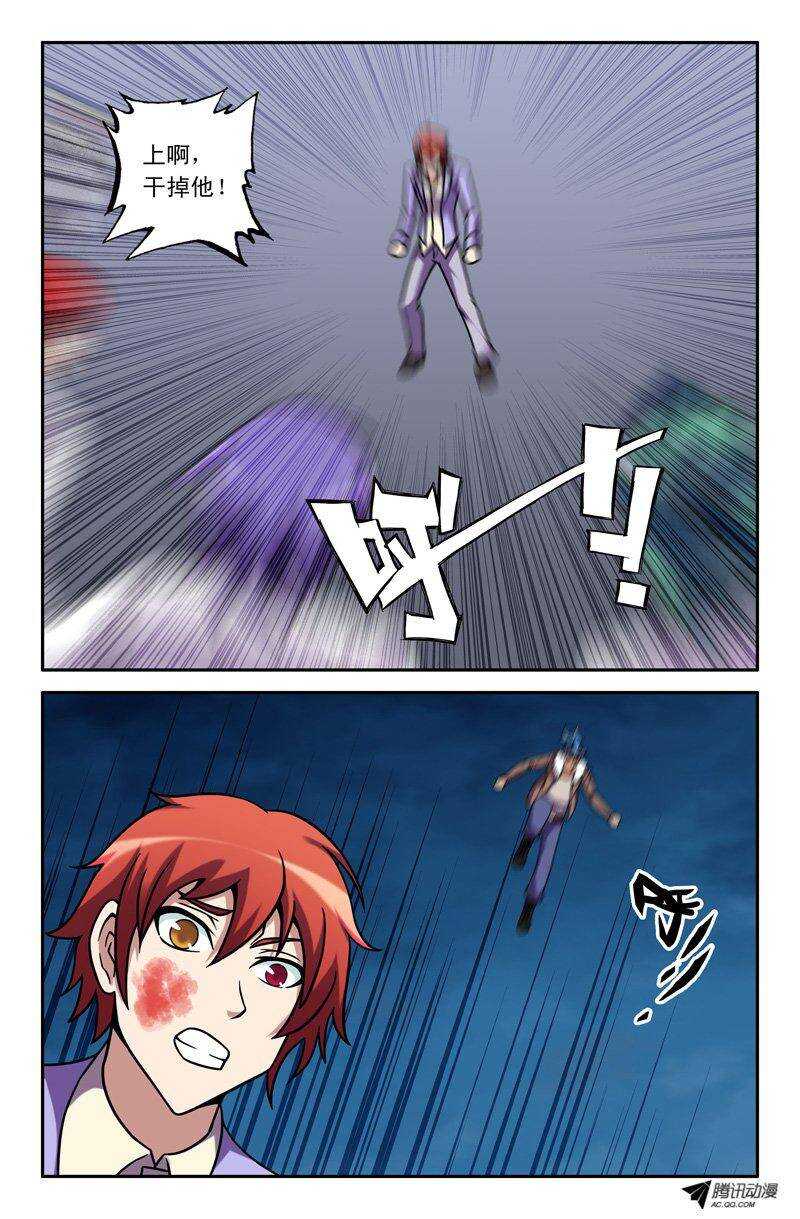 《最强人格》55 呃？大哥！ 第6页