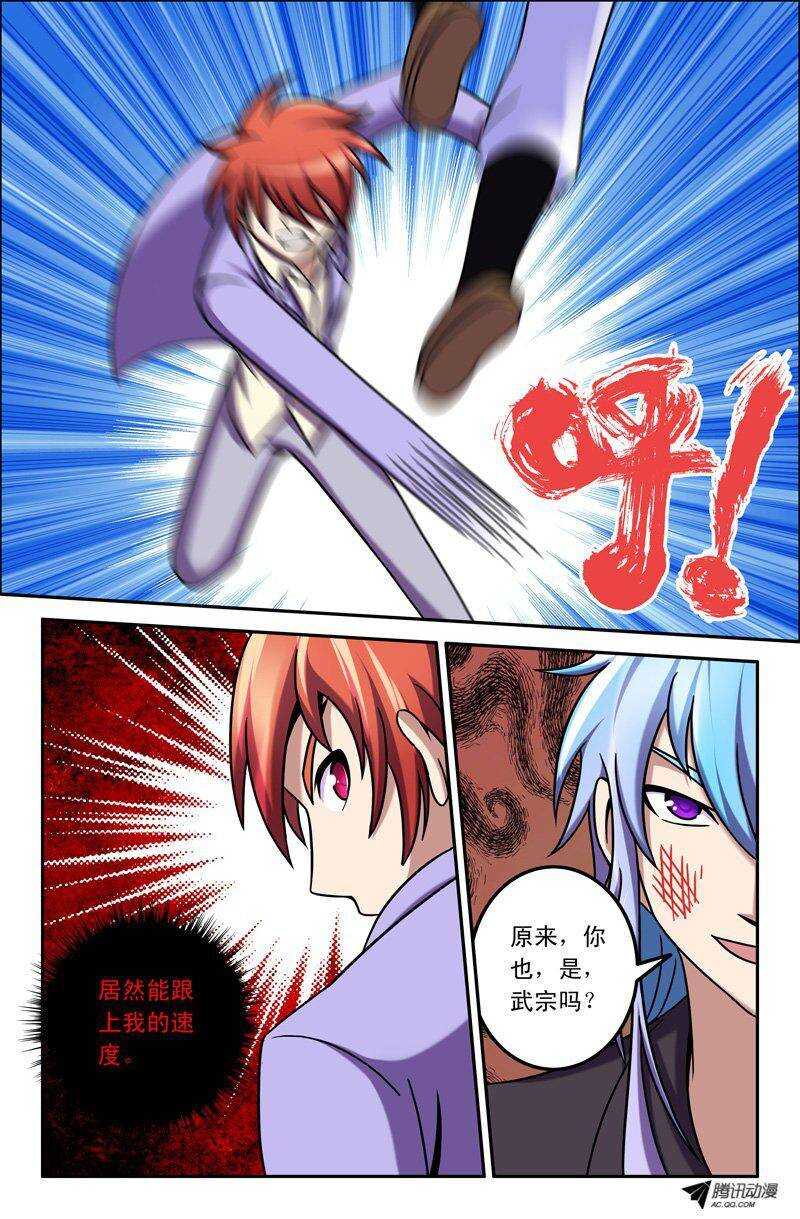 《最强人格》56 五分钟 第8页