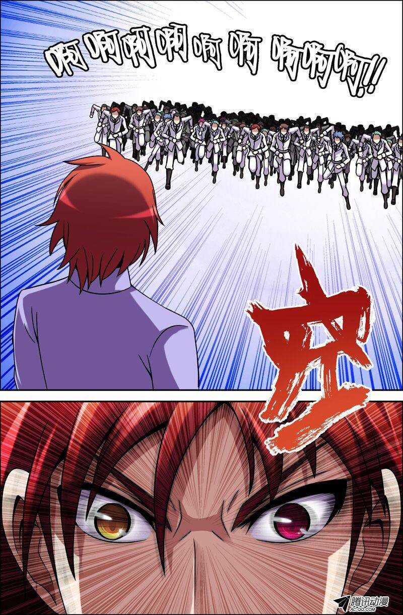 《最强人格》54 赤神解放 第11页