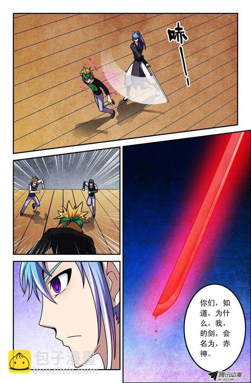 《最强人格》54 赤神解放 第13页