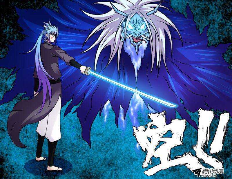 《最强人格》54 赤神解放 第1页
