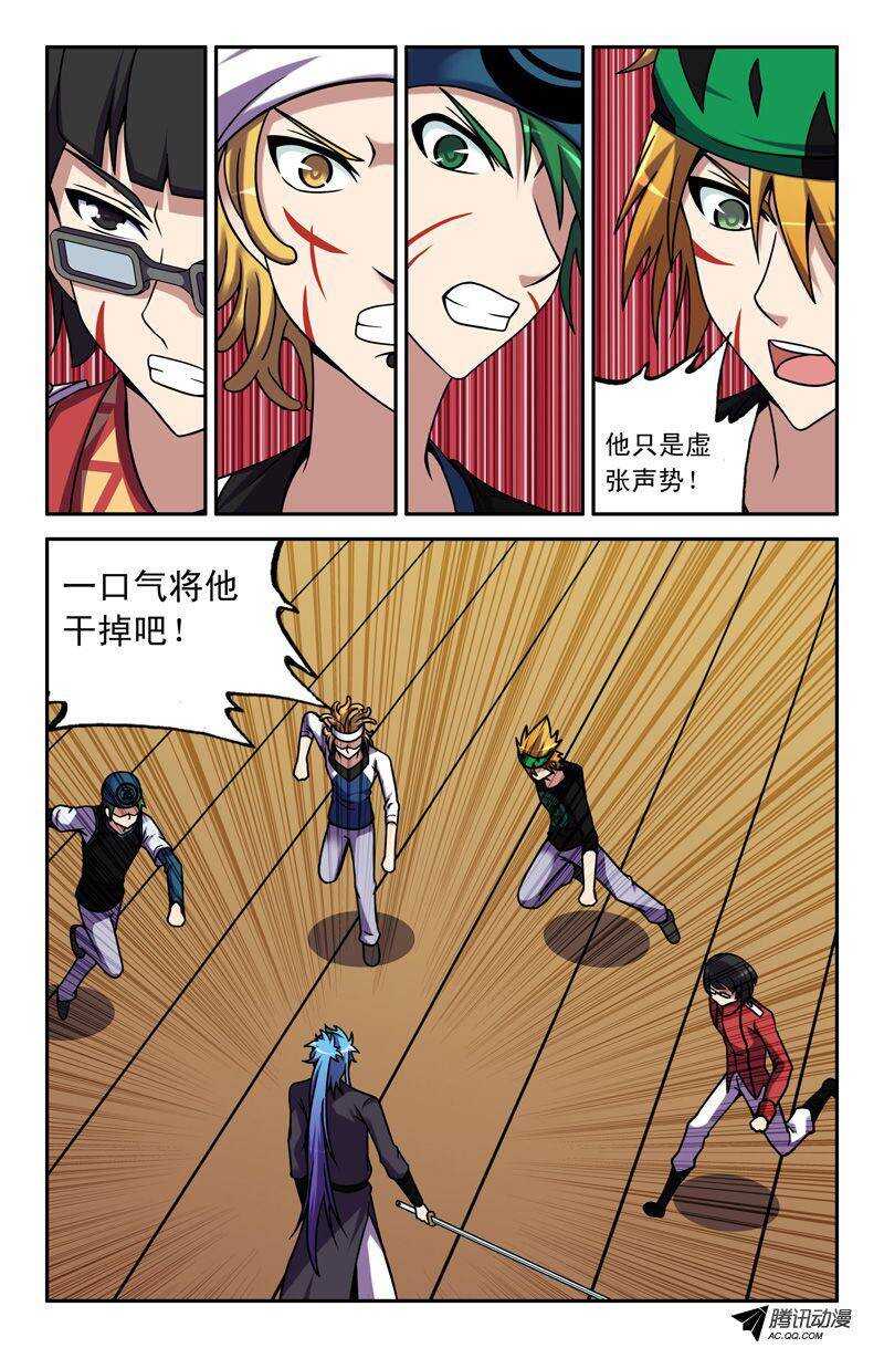 《最强人格》54 赤神解放 第2页