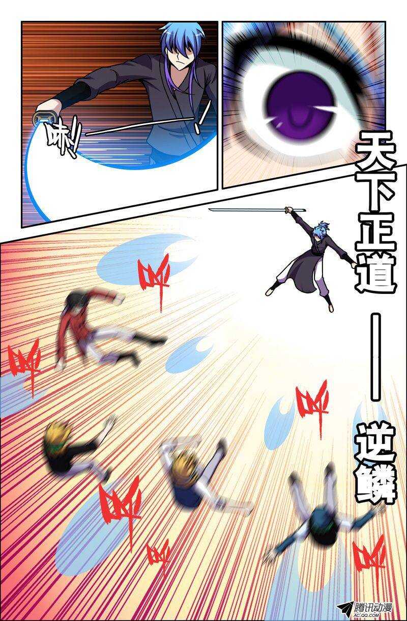 《最强人格》54 赤神解放 第3页