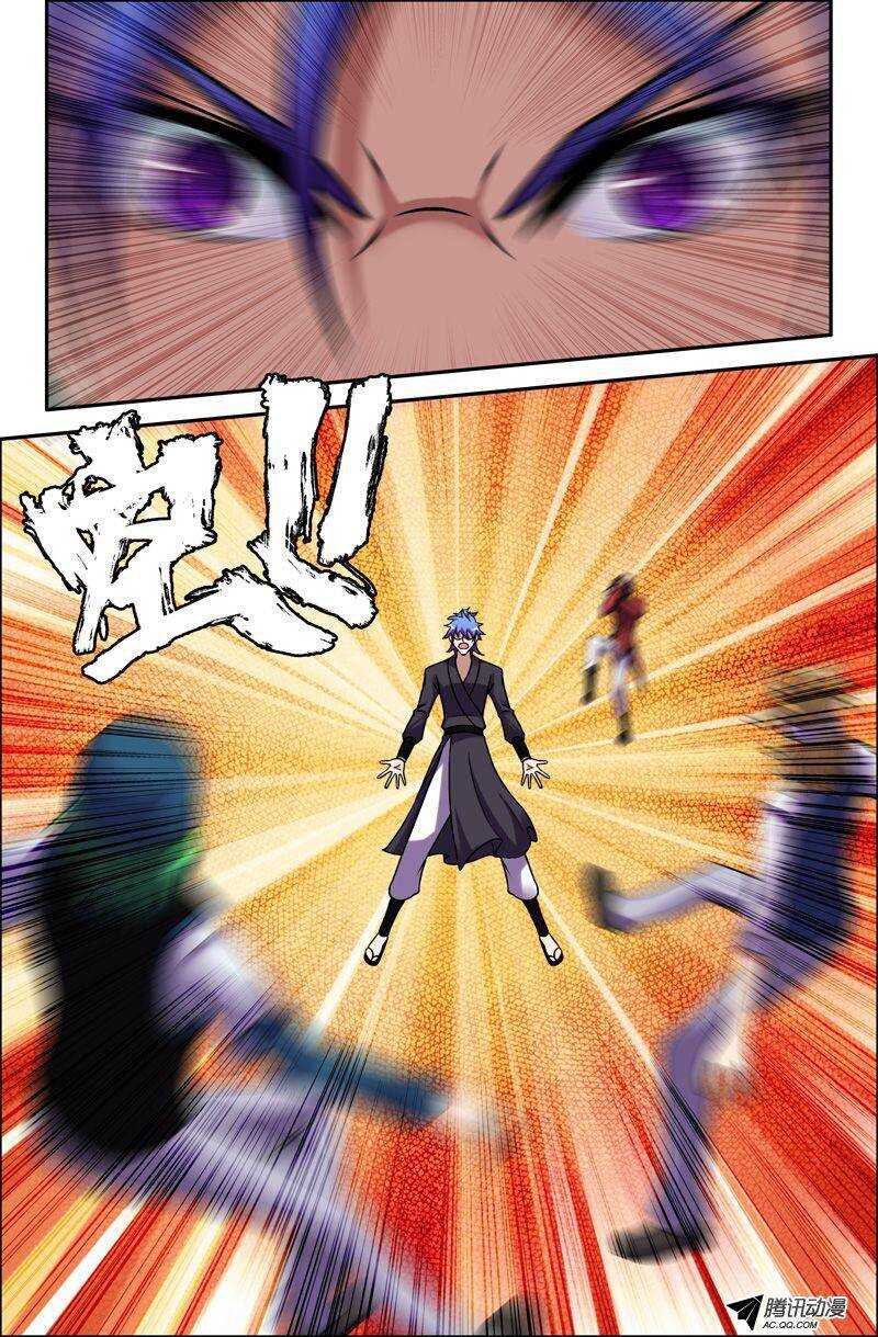 《最强人格》53 辣椒水 第11页