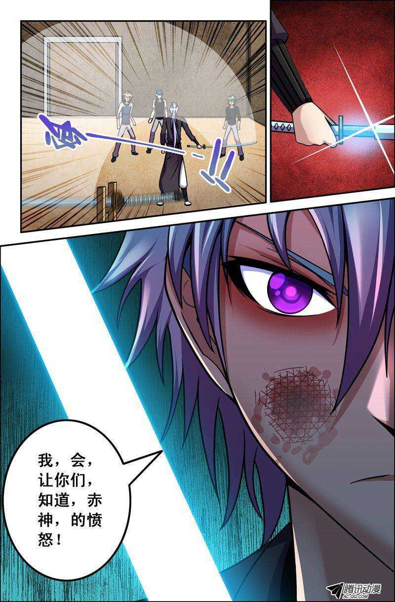 《最强人格》53 辣椒水 第15页