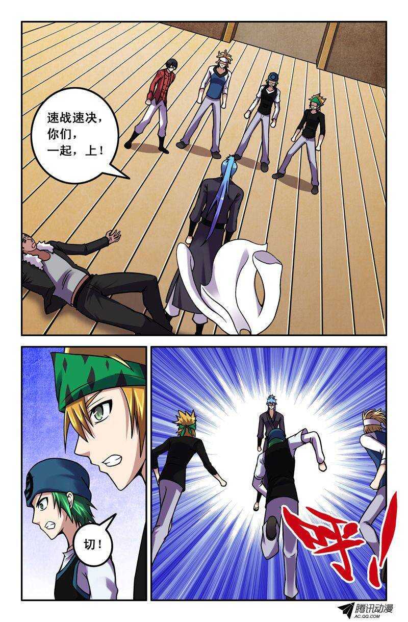《最强人格》53 辣椒水 第4页